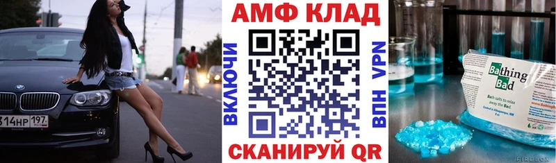 Амфетамин VHQ  наркотики  Калачинск 