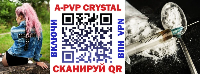 Alpha-PVP VHQ  где можно купить наркотик  Калачинск 
