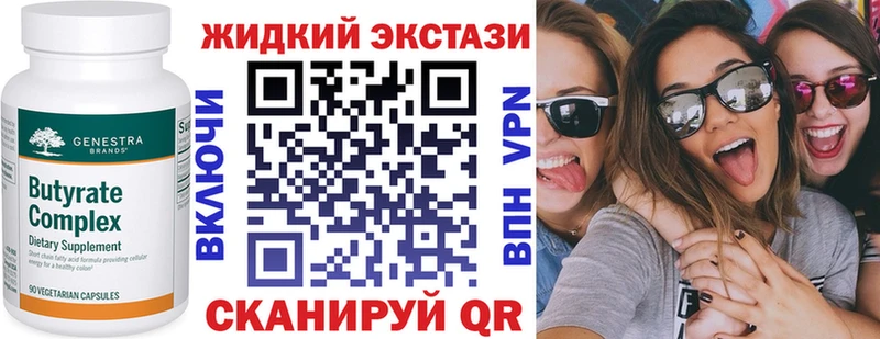 Бутират вода  Калачинск 