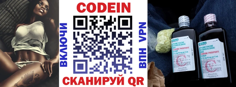 Кодеин напиток Lean (лин)  где найти   Калачинск 