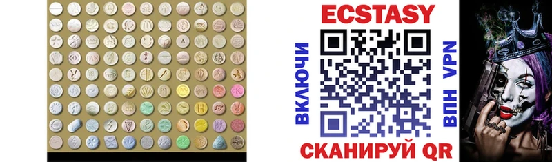 ЭКСТАЗИ XTC  цены наркотик  Калачинск 