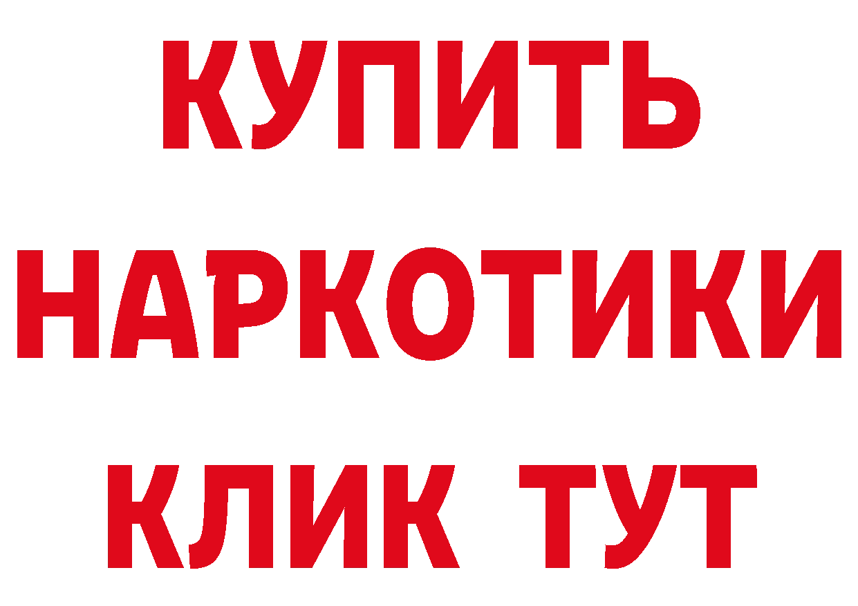 Купить закладку это официальный сайт Калачинск