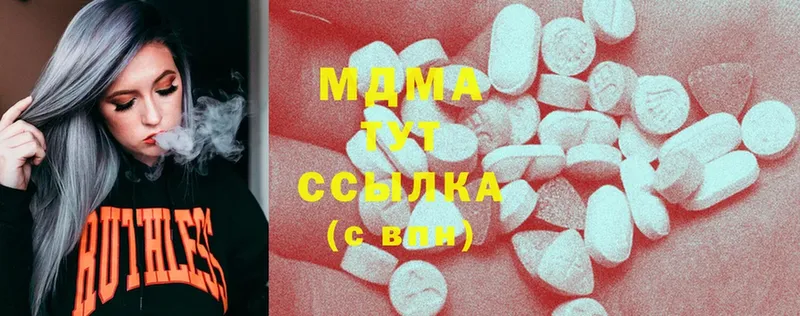 купить наркотик  Калачинск  MDMA кристаллы 