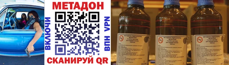 Метадон methadone  Калачинск 